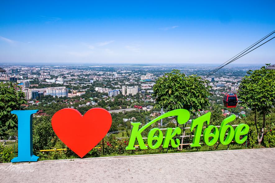 Парк «Кок Тобе»