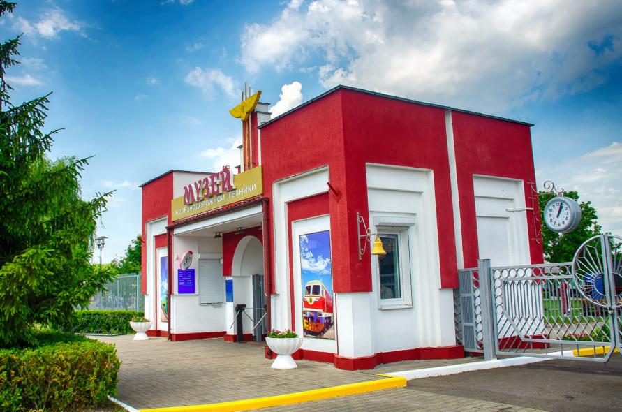 Музей железнодорожной техники 