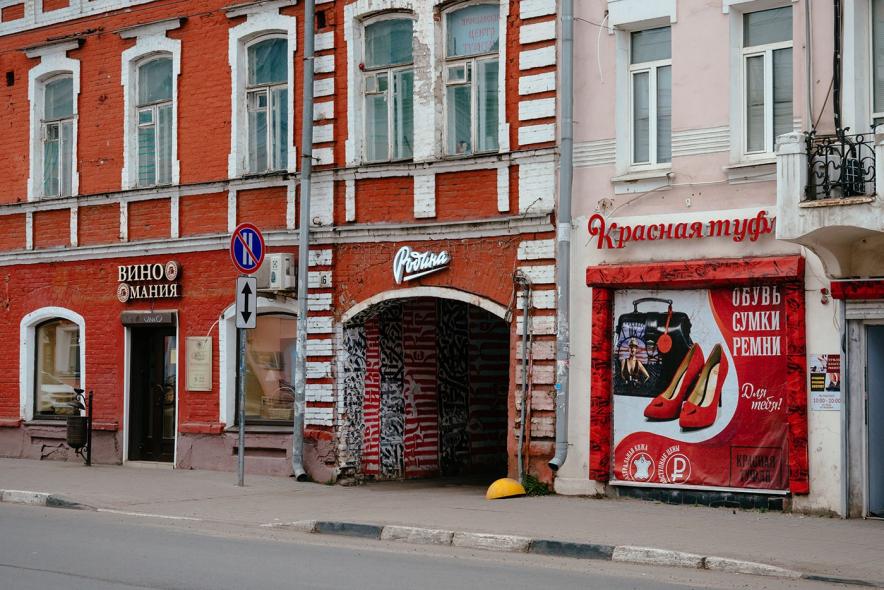 Арка на улице Свободы