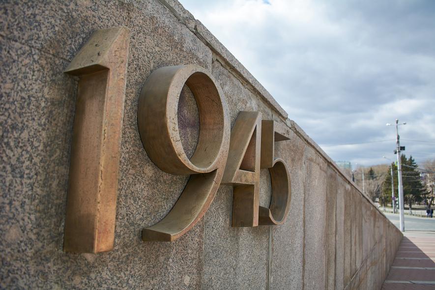 Монумент воинской и трудовой Славы