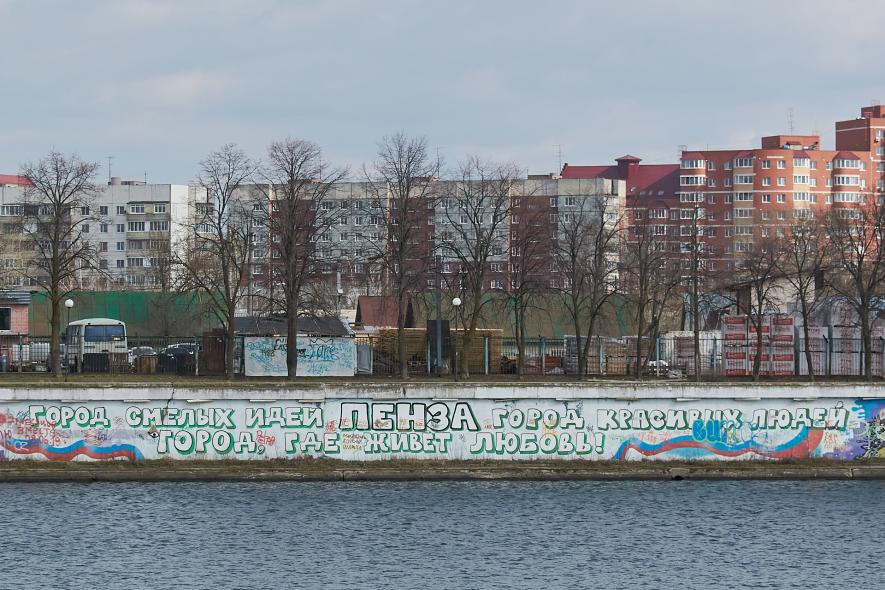 Набережная