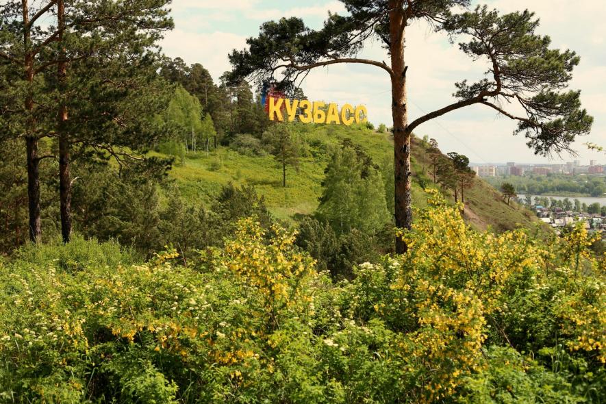 Кузбасс / правый берег