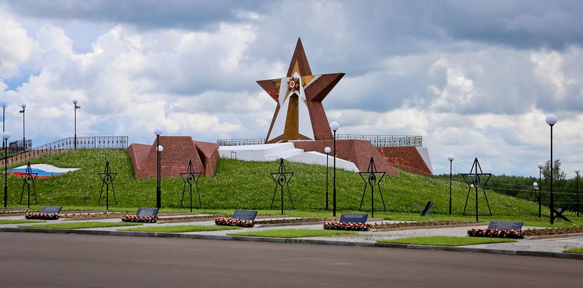 Мемориал 