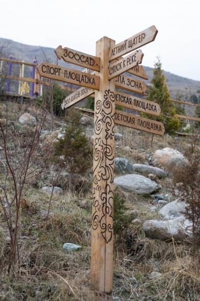 Этно парк Jannat Resort
