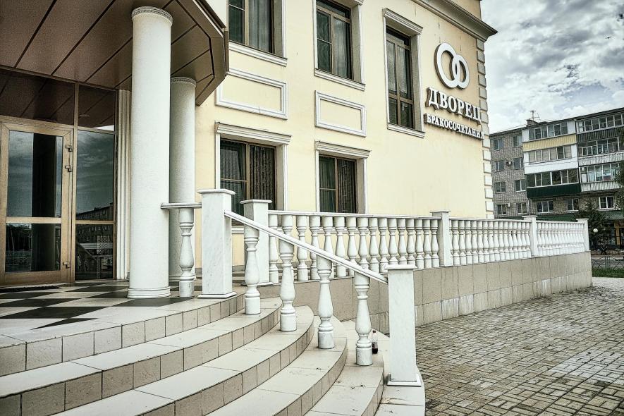 Дворец бракосочетаний