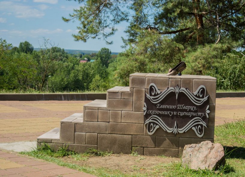 Городской парк им. Горького