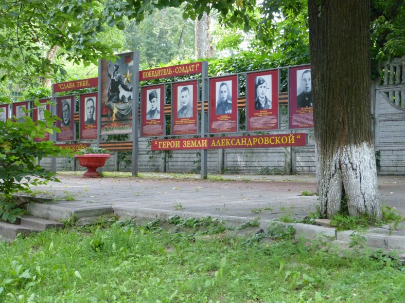 Александровский городской парк культуры и отдыха имени 200-летия
