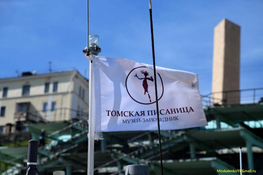 Томская Писаница - музей заповедник