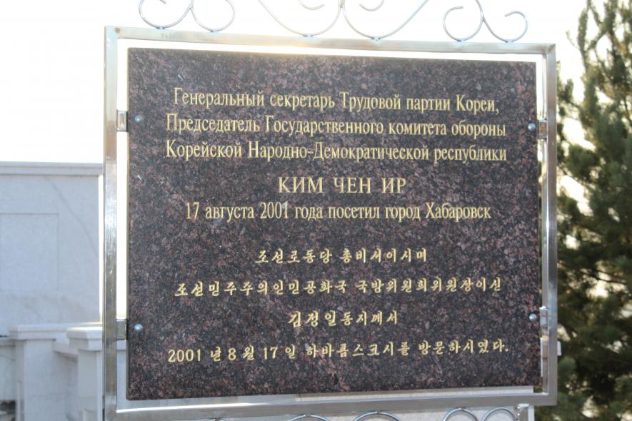 Амурский утес