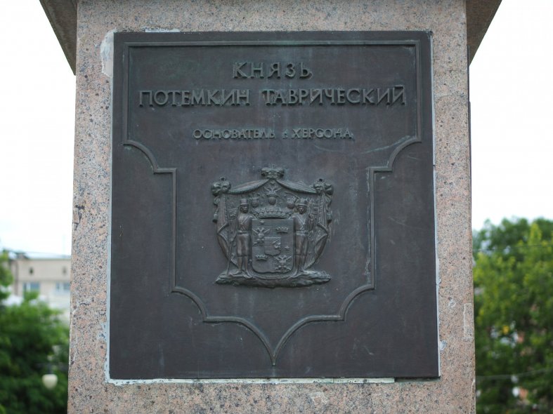 Памятник Григорию Потёмкину
