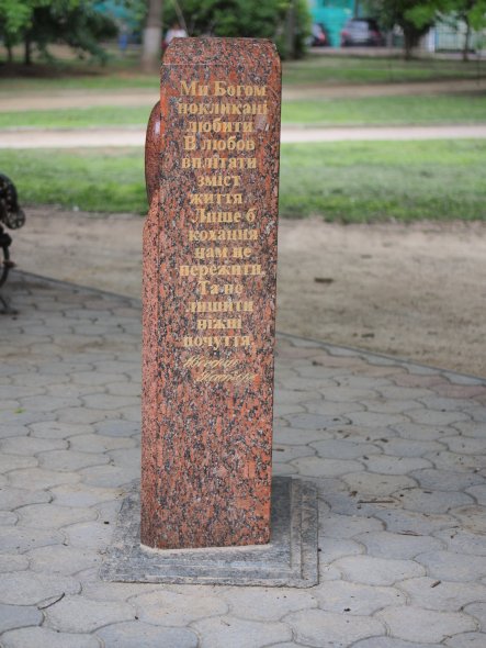 Памятник Григорию Потёмкину