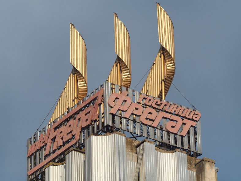 Гостинница 