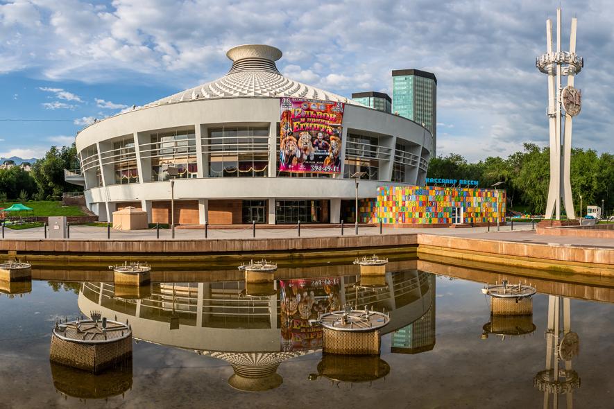 Казахский государственный цирк