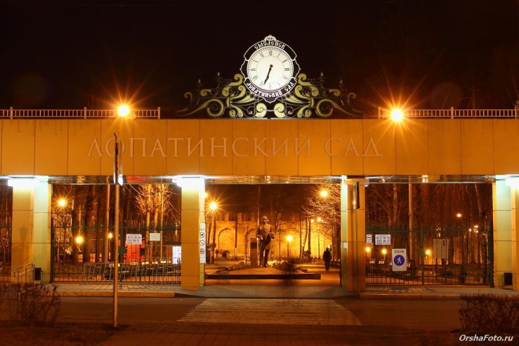 Парк Лопатинский сад