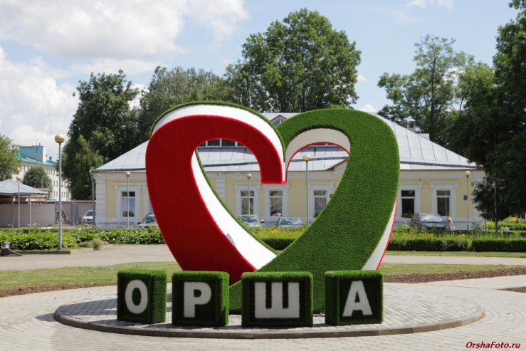 Скульптура с названием города Орша