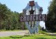 Знак Смоленск на Витебском шоссе