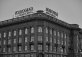 Гостиница Волгоград