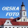 Илья ОршаФото