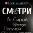 Фотостудия СМОТРИ