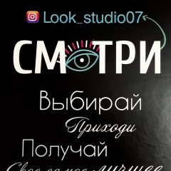 Фотостудия СМОТРИ
